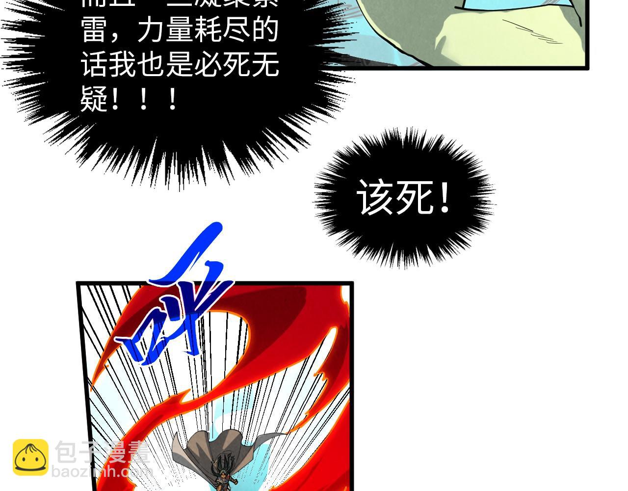 第373话 太极封天印21