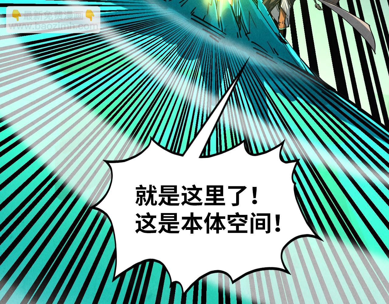 第373话 太极封天印31