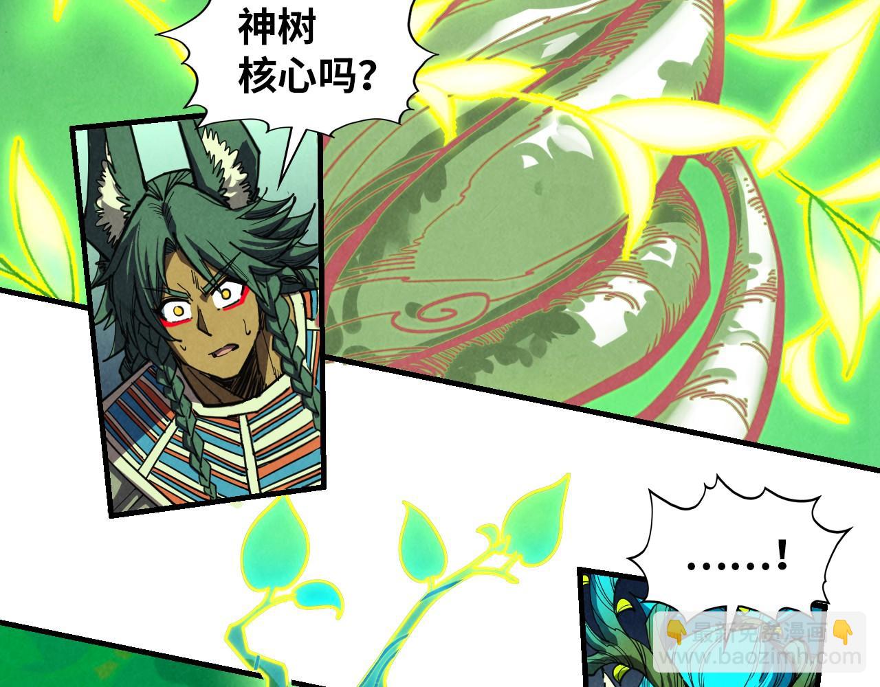 第373话 太极封天印35