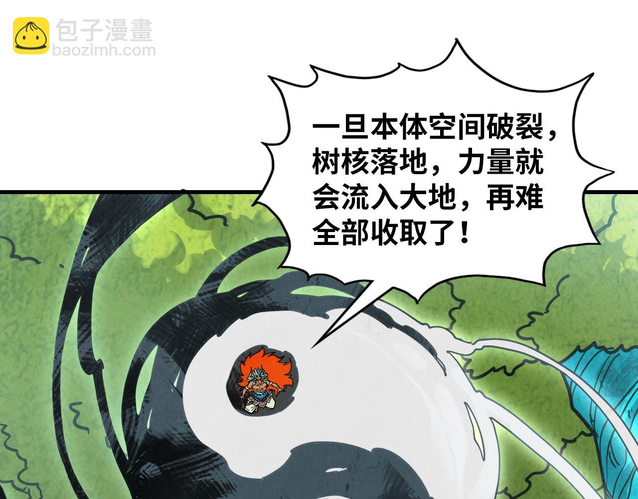 第373话 太极封天印38