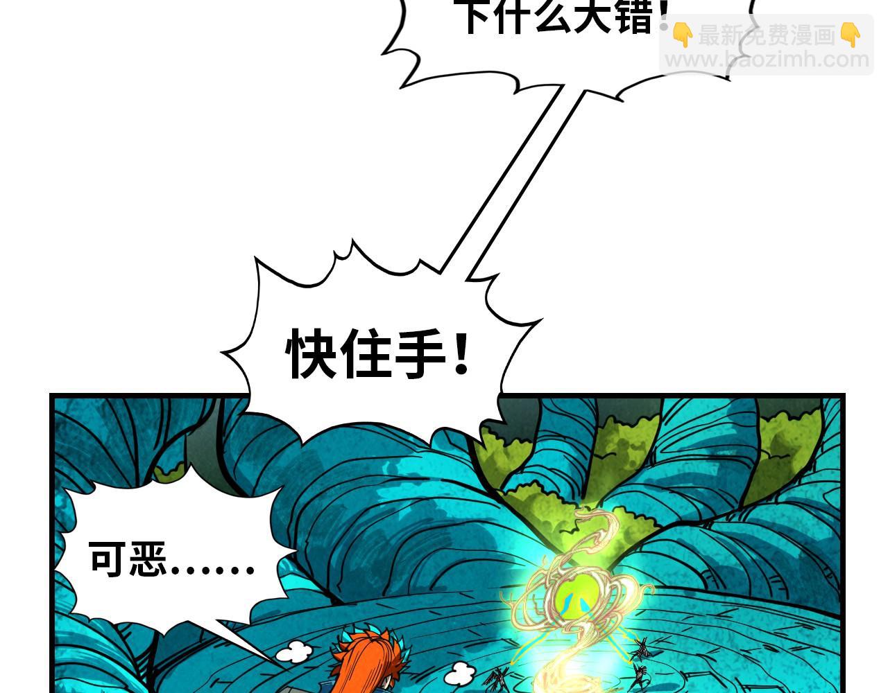 第373话 太极封天印41