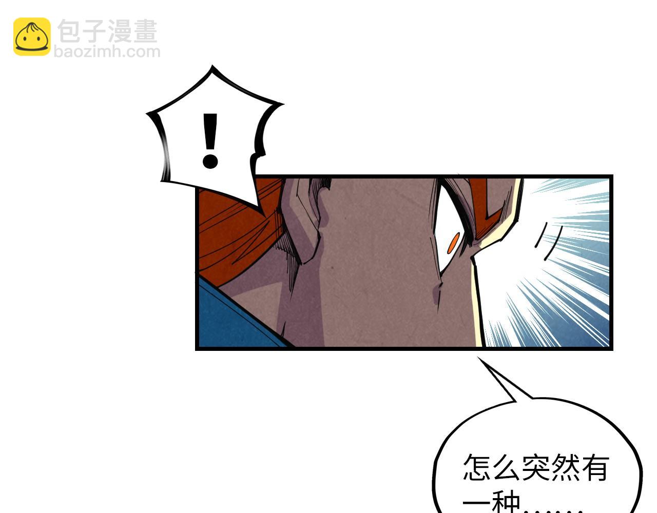 第373话 太极封天印43