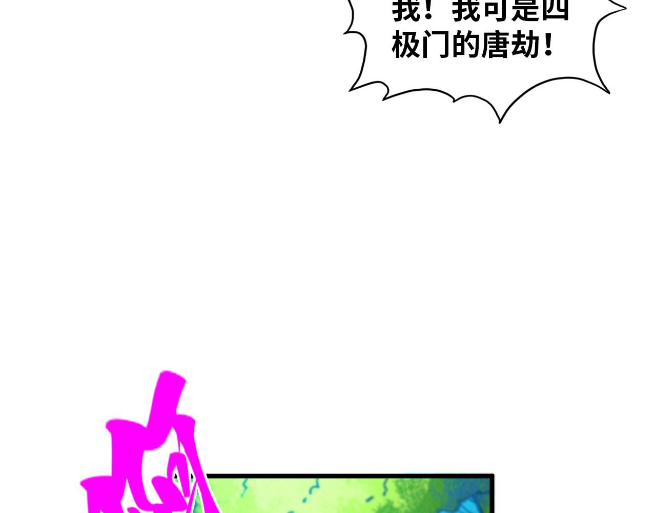 第373话 太极封天印75