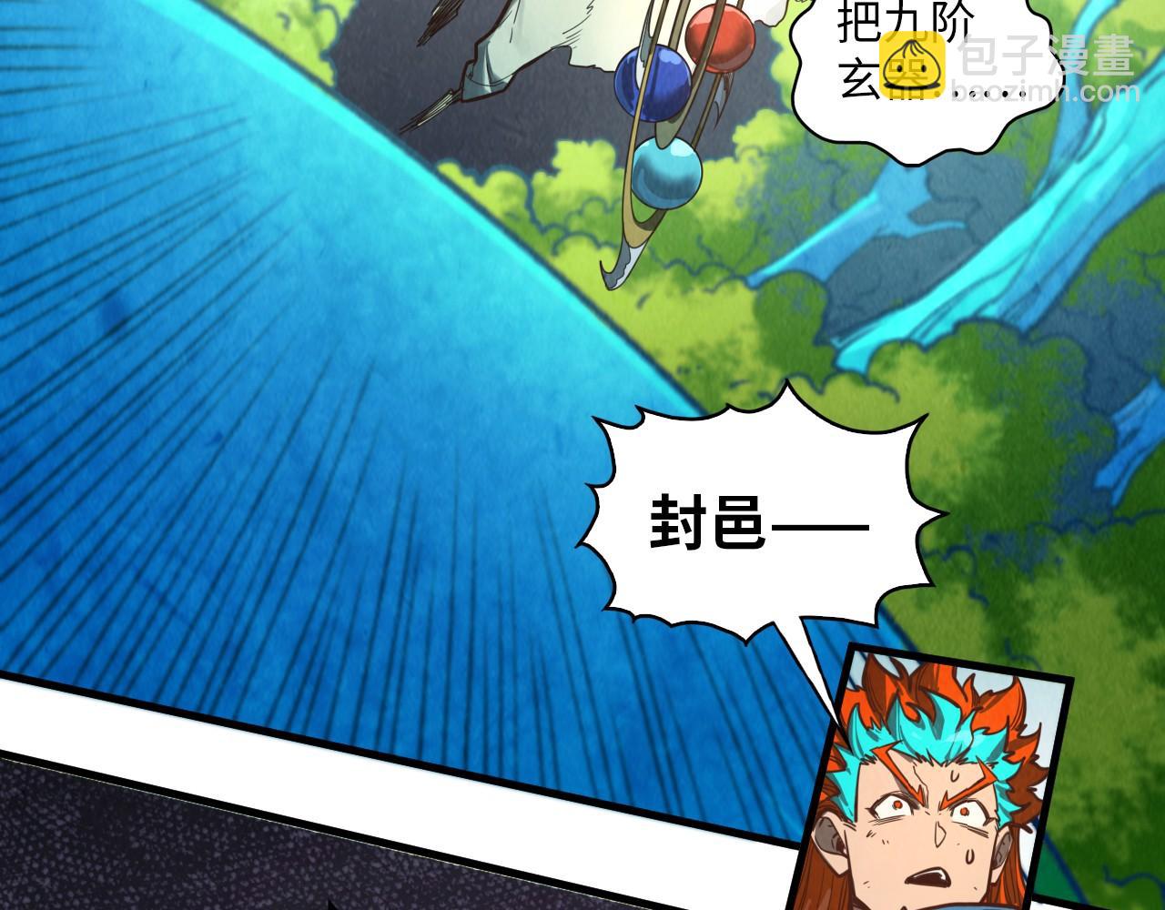 第373话 太极封天印81