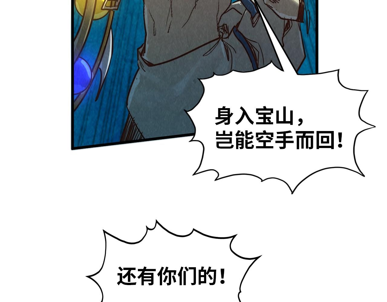 第373话 太极封天印87