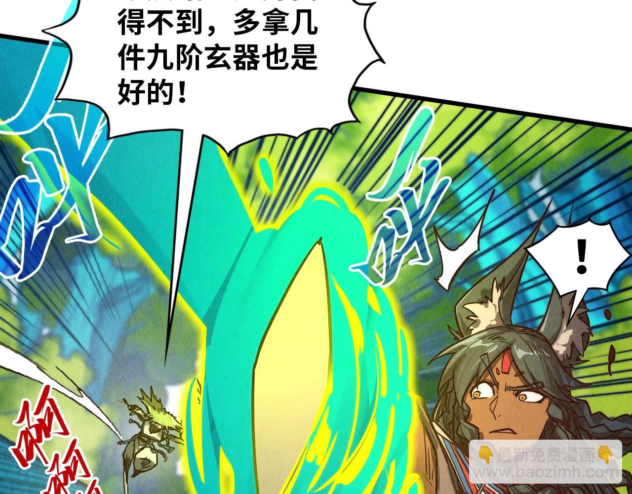 第373话 太极封天印89