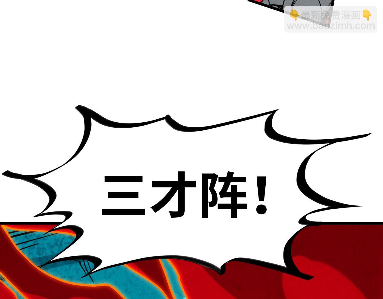 第373话 太极封天印9