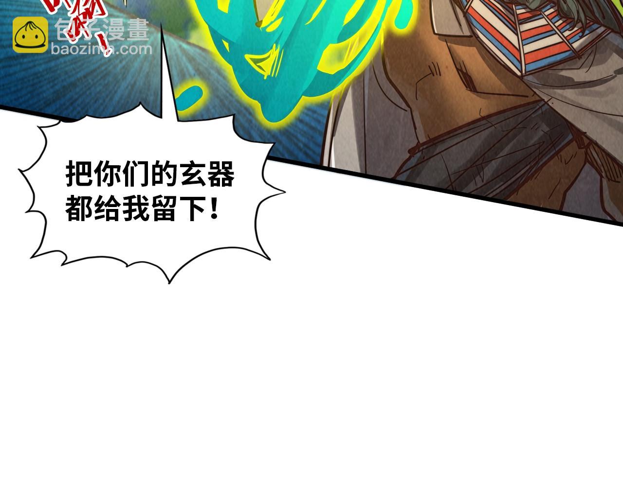 第373话 太极封天印90