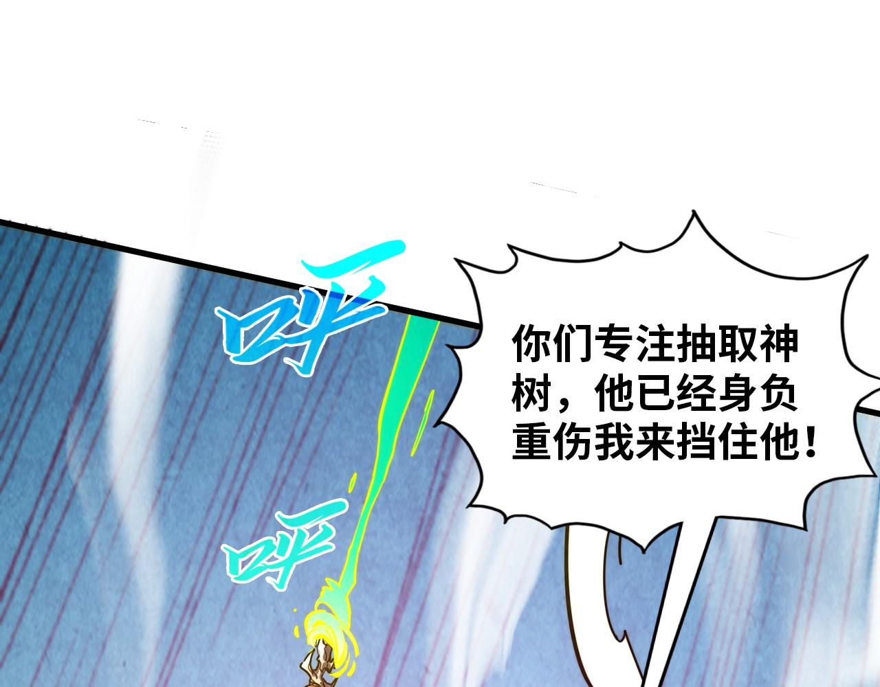 第373话 太极封天印91