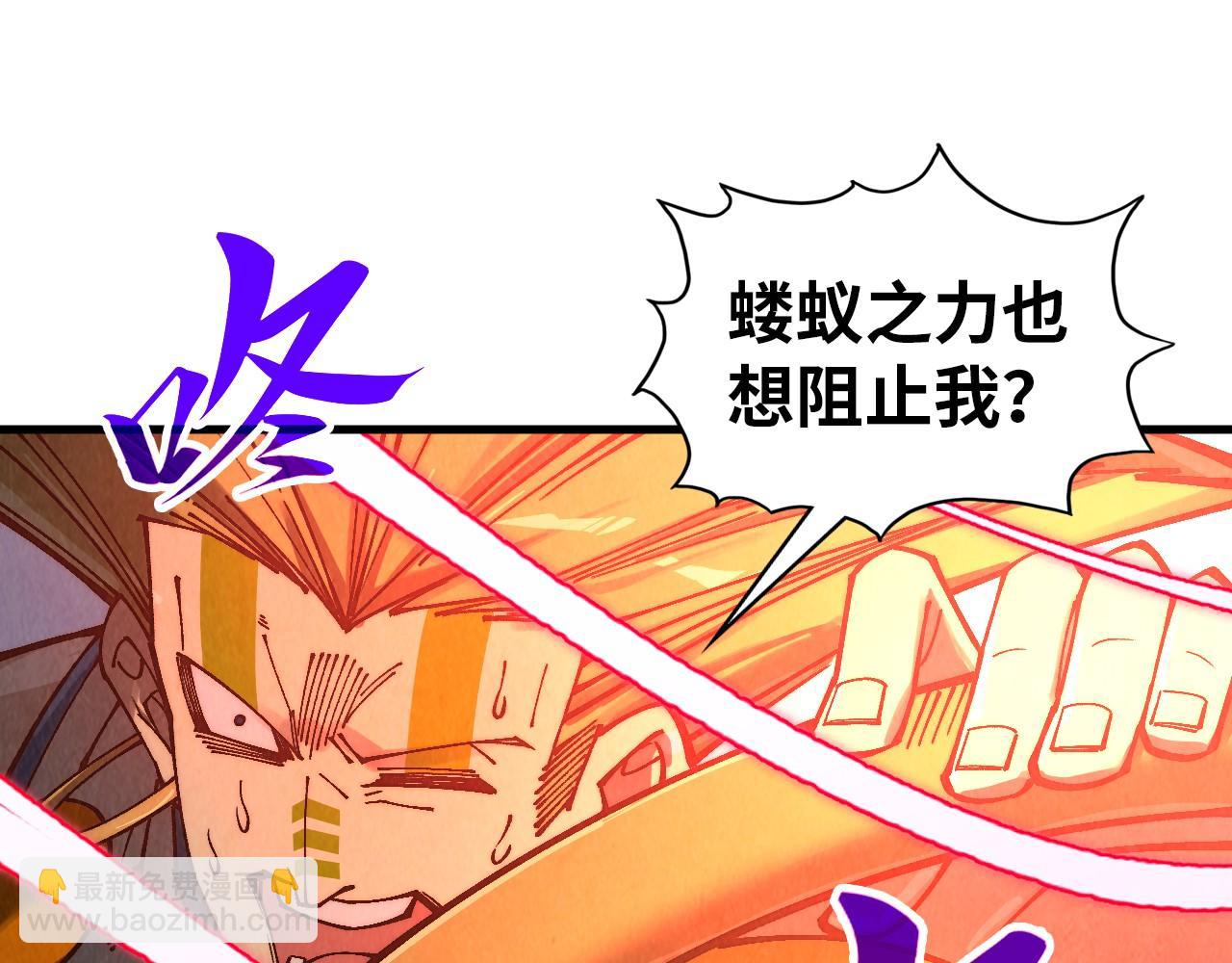 第373话 太极封天印97