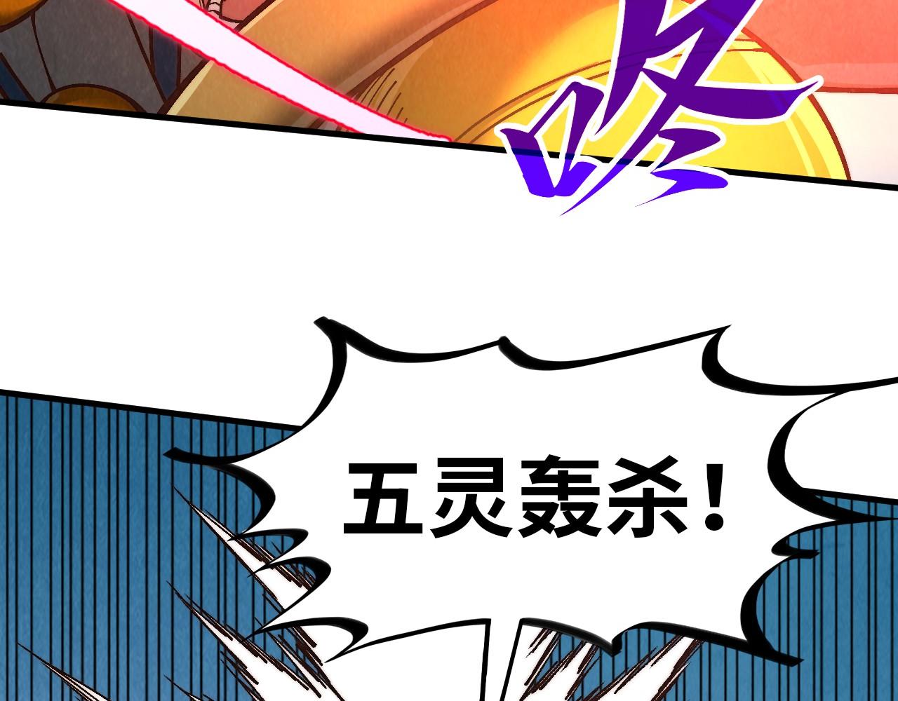 第373话 太极封天印98
