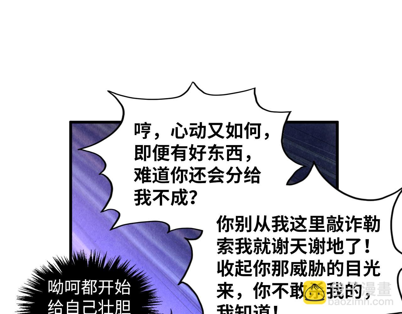 第379话 无辜的韩阴山105
