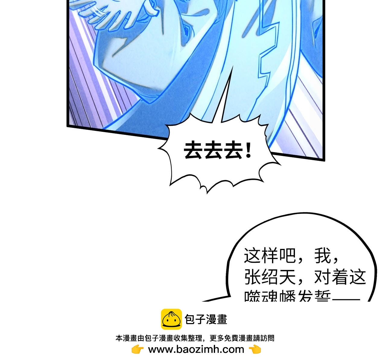 第379话 无辜的韩阴山107