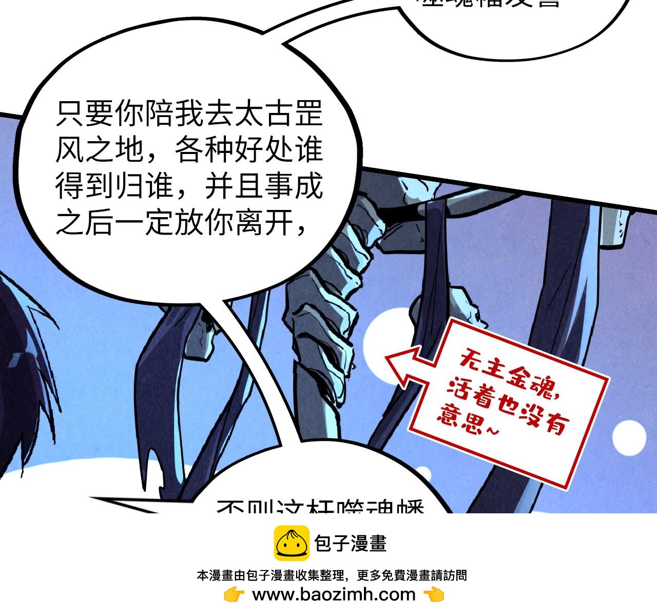 第379话 无辜的韩阴山108