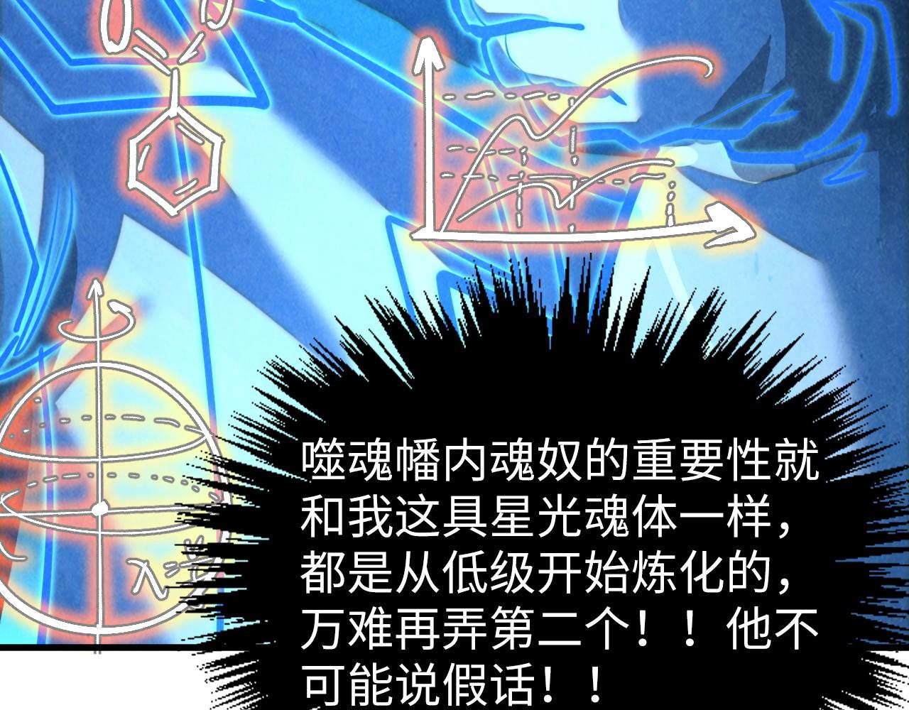 第379话 无辜的韩阴山113