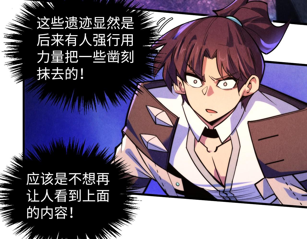 第379话 无辜的韩阴山129