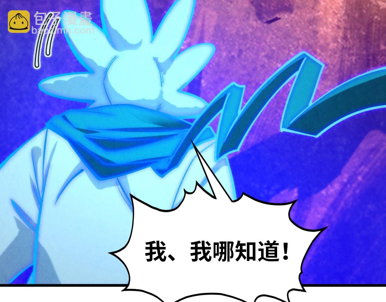 第379话 无辜的韩阴山132