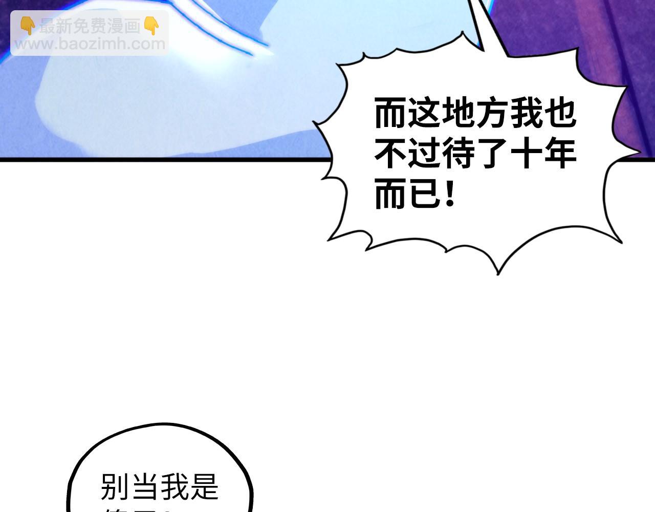 第379话 无辜的韩阴山136