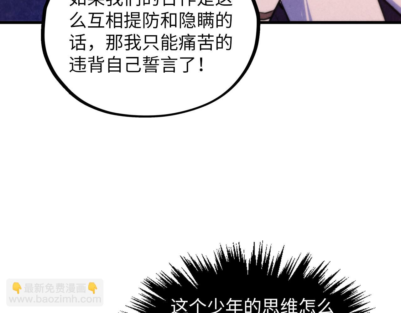 第379话 无辜的韩阴山139