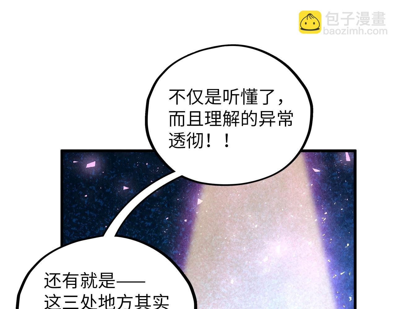 第379话 无辜的韩阴山14