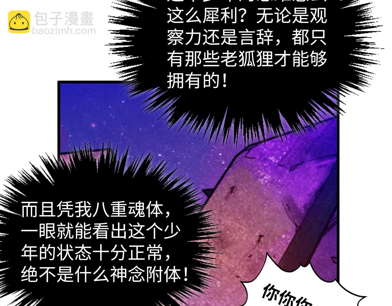 第379话 无辜的韩阴山140