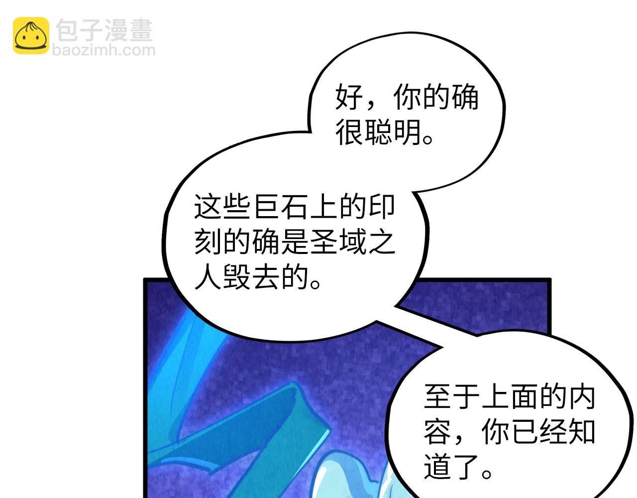 第379话 无辜的韩阴山144