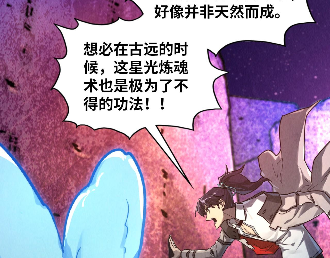 第379话 无辜的韩阴山152