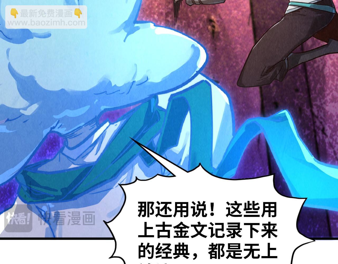 第379话 无辜的韩阴山153