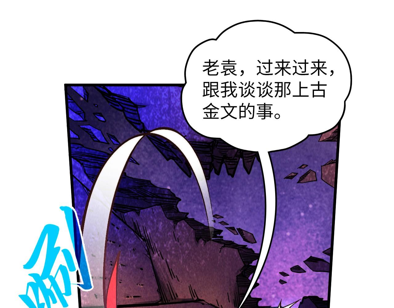 第379话 无辜的韩阴山159