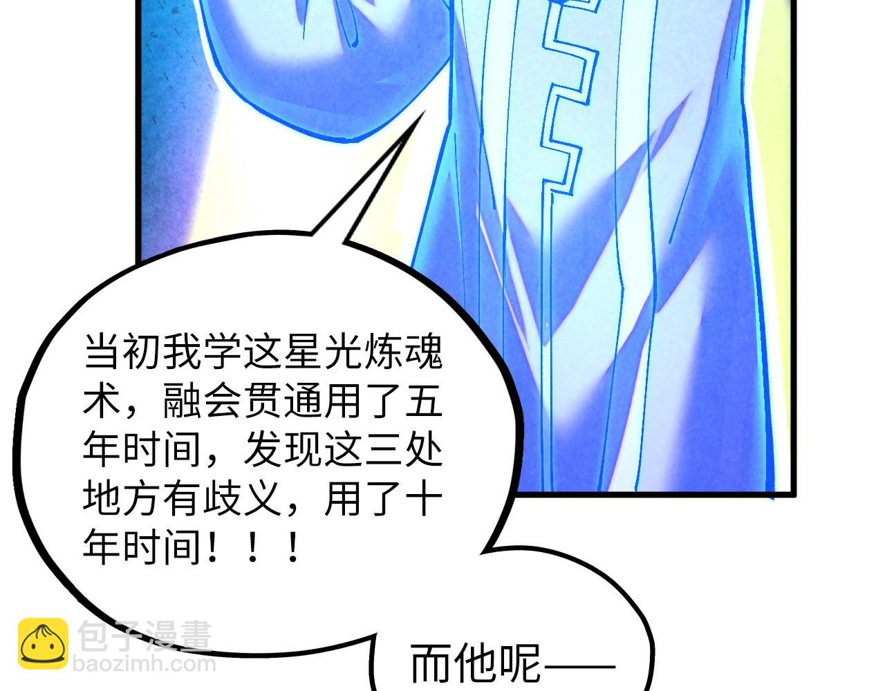 第379话 无辜的韩阴山16