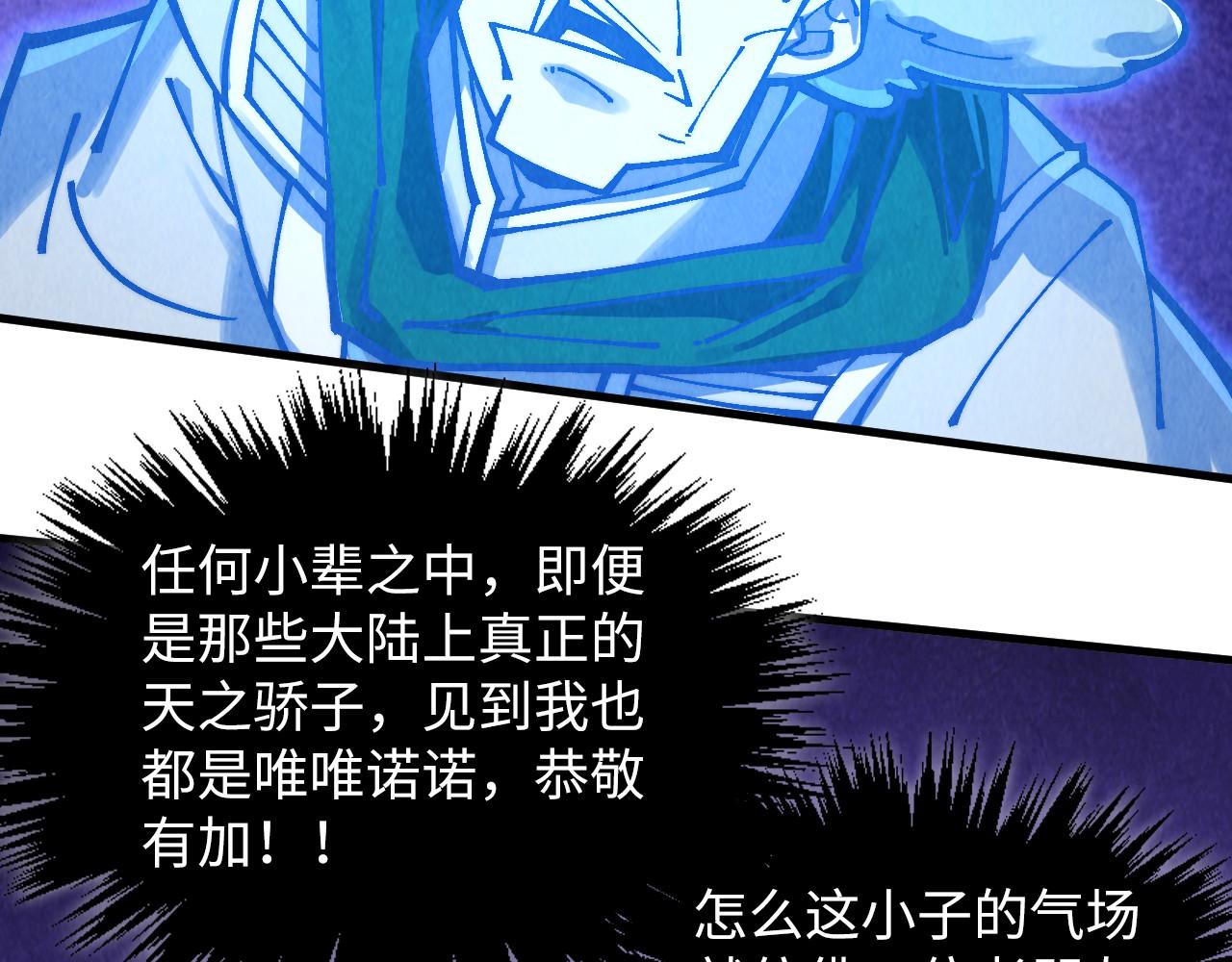 第379话 无辜的韩阴山162