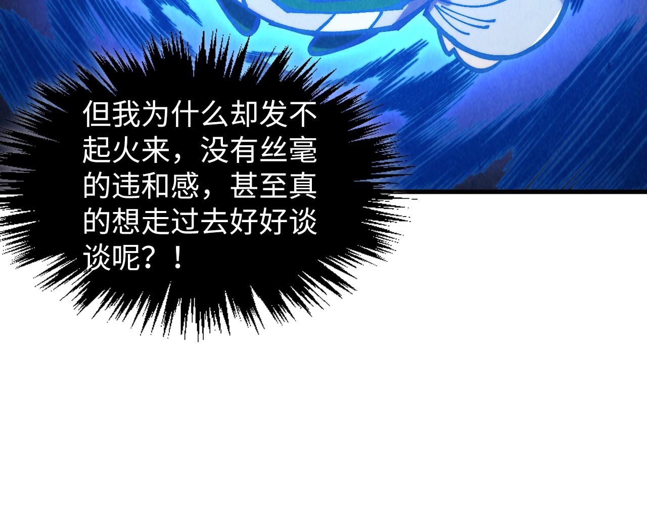 第379话 无辜的韩阴山167