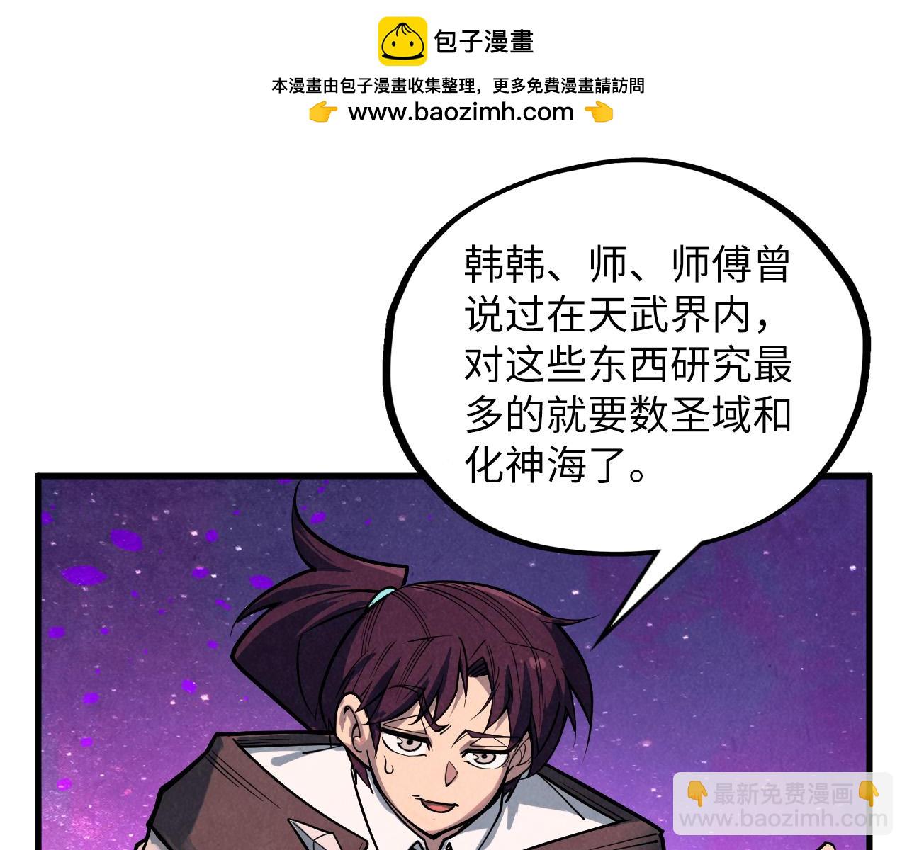 第379话 无辜的韩阴山170