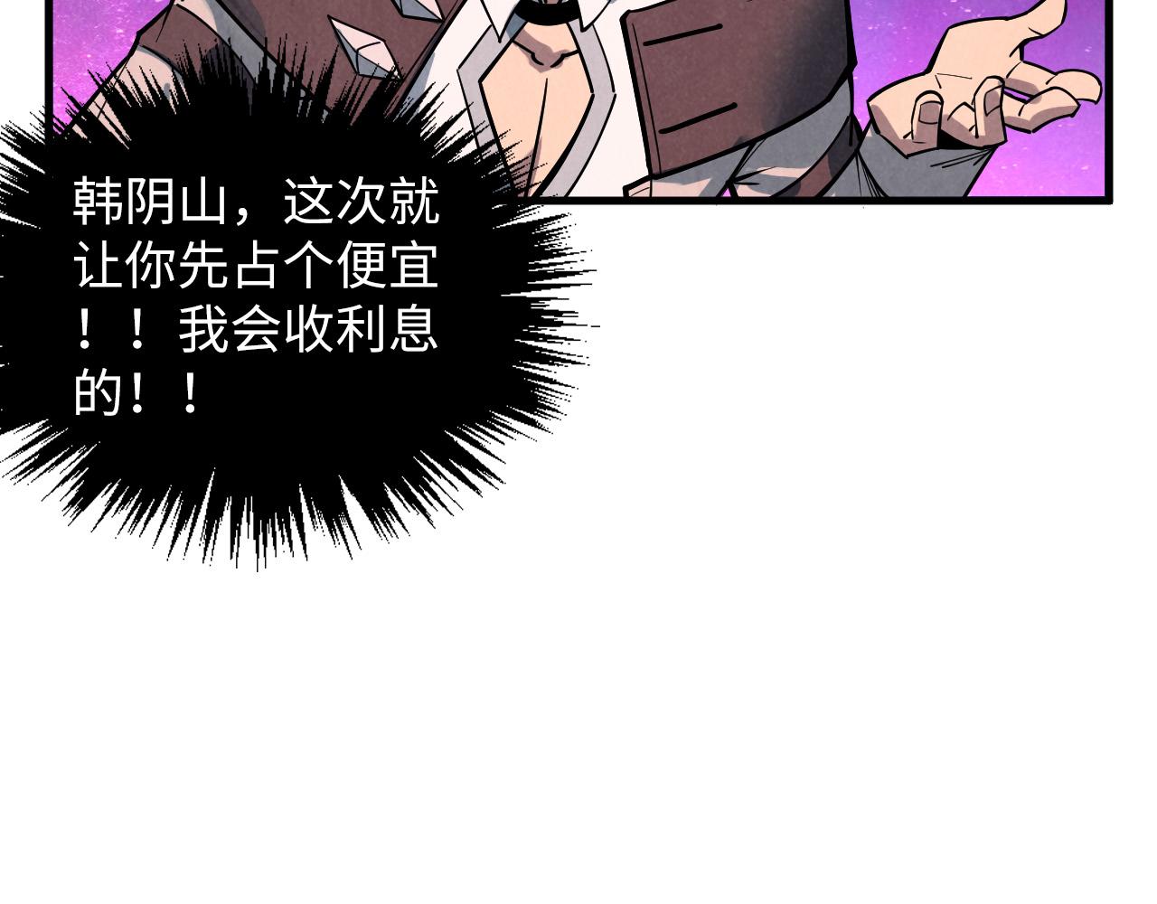 第379话 无辜的韩阴山171