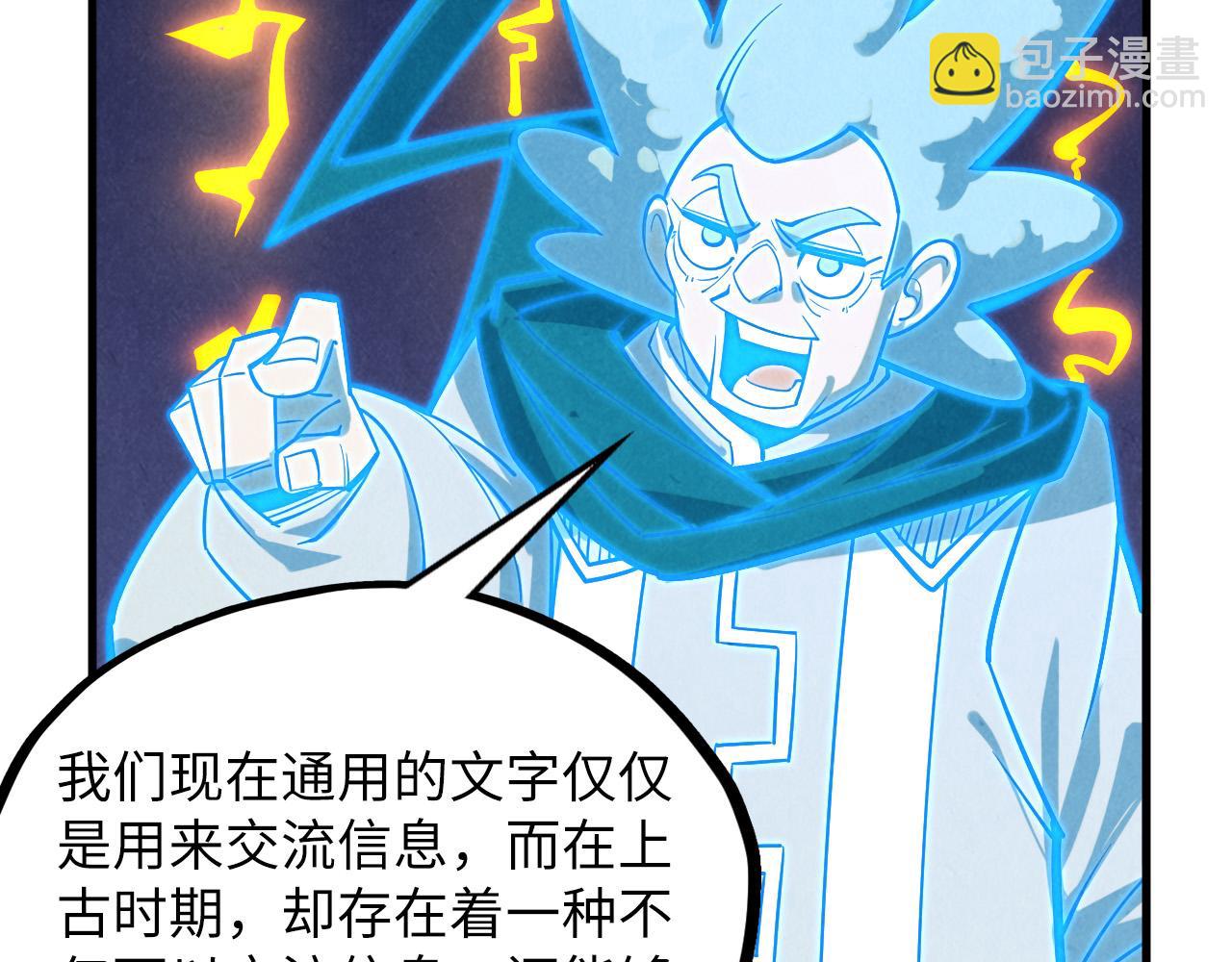第379话 无辜的韩阴山173