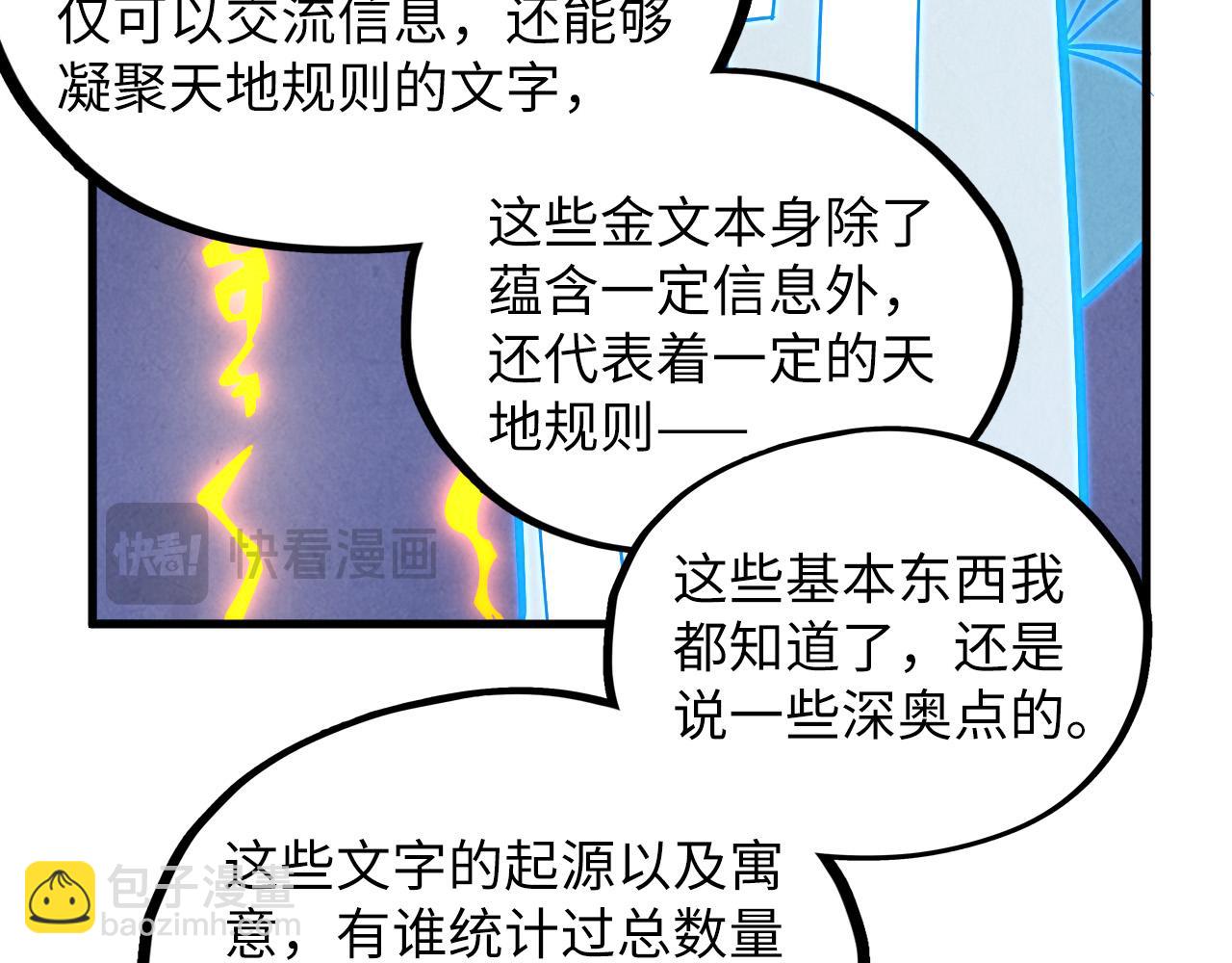 第379话 无辜的韩阴山174
