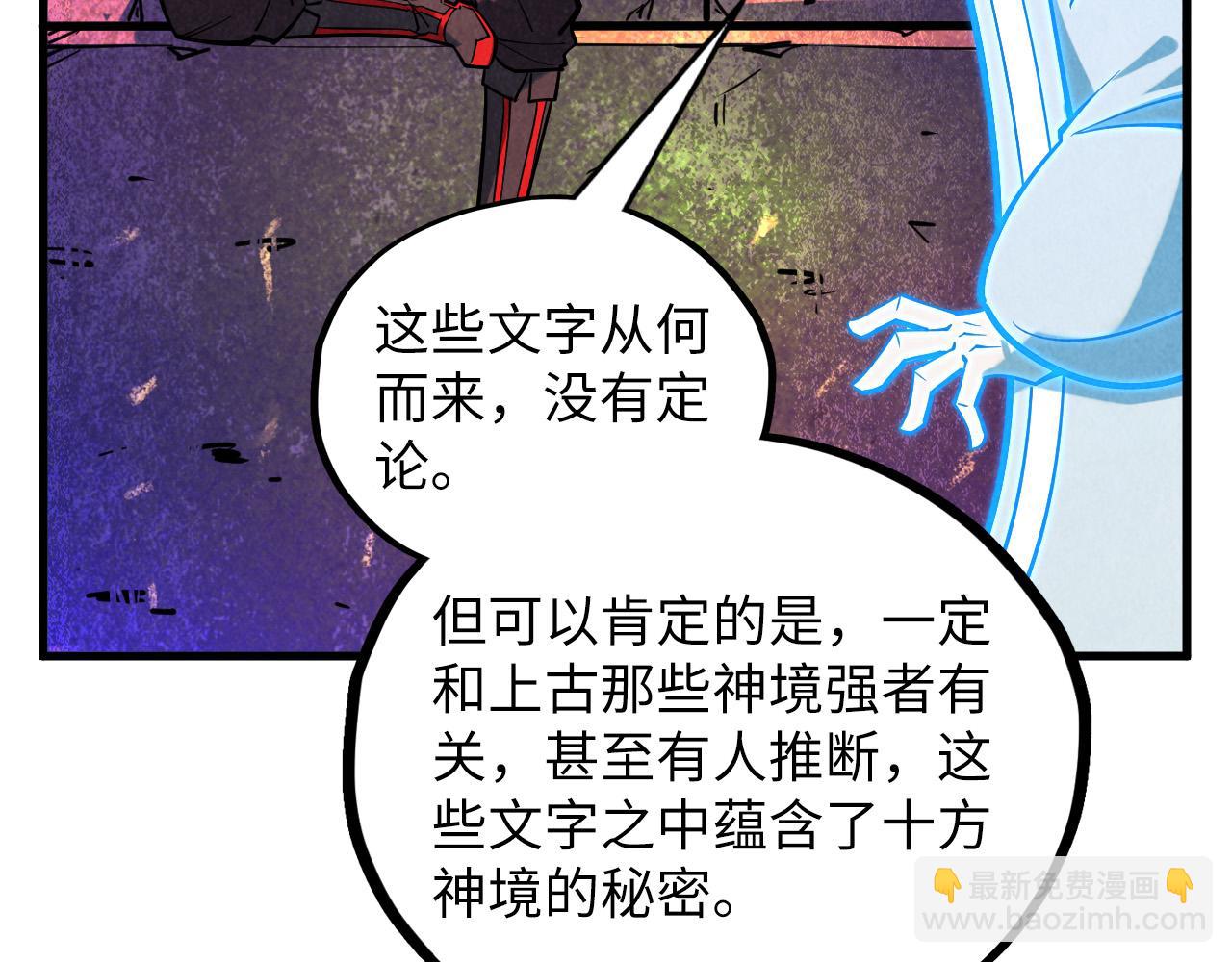 第379话 无辜的韩阴山176