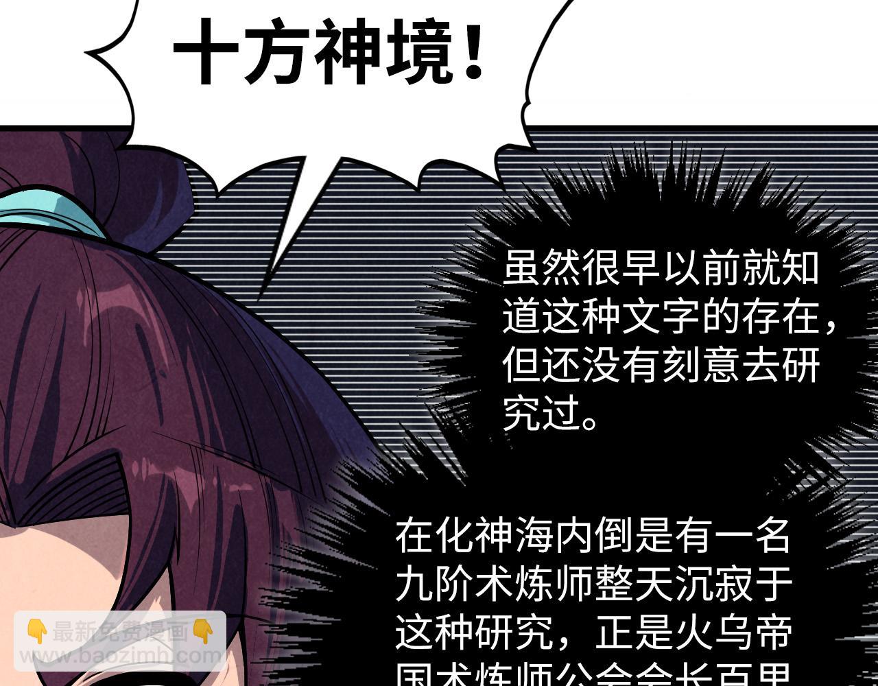 第379话 无辜的韩阴山178