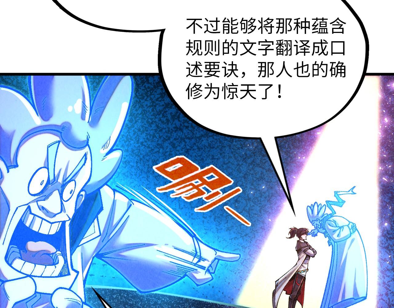 第379话 无辜的韩阴山18