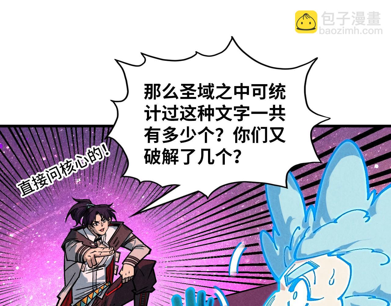 第379话 无辜的韩阴山184