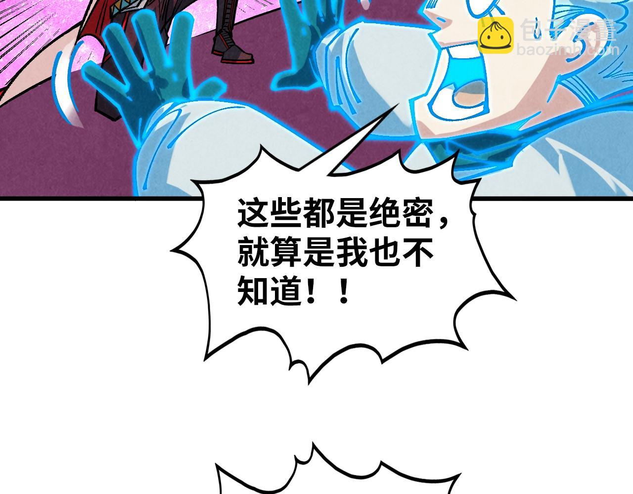 第379话 无辜的韩阴山185