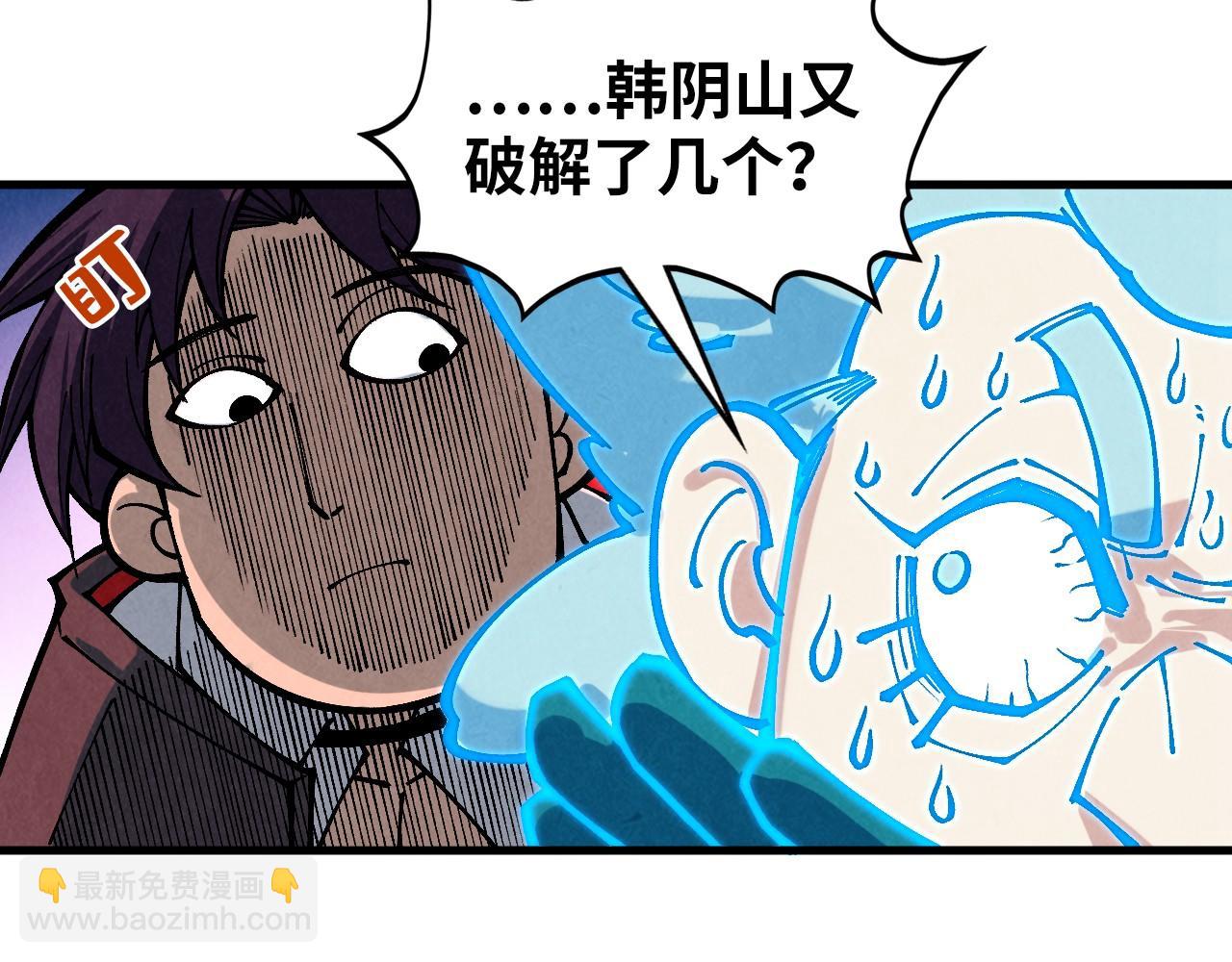 第379话 无辜的韩阴山186