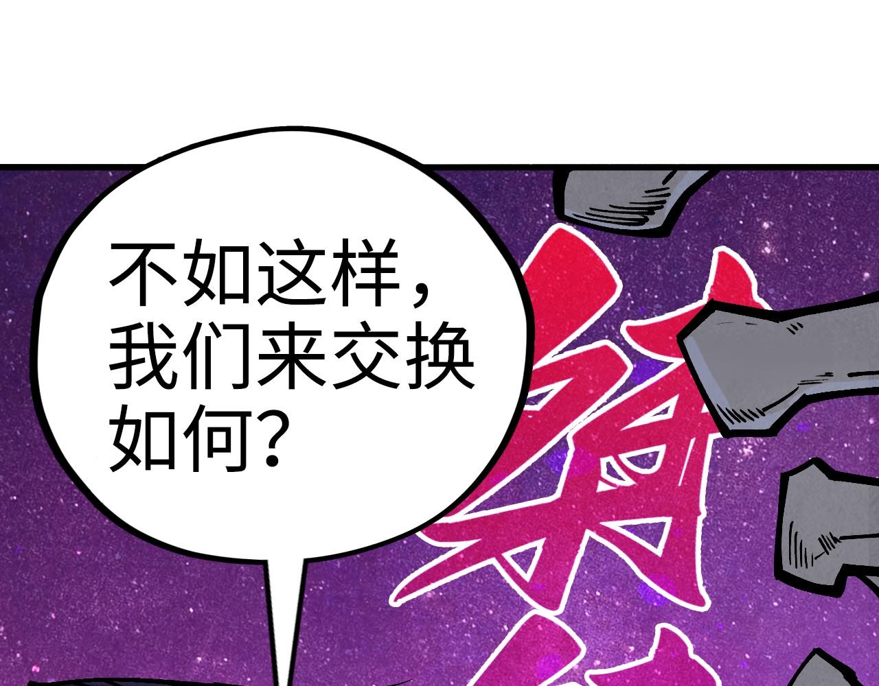 第379话 无辜的韩阴山187