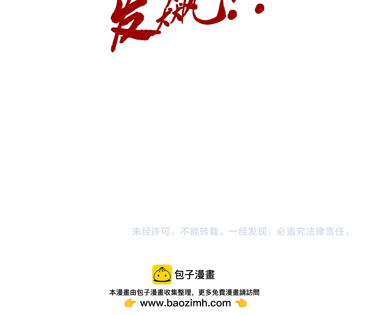 第379话 无辜的韩阴山193
