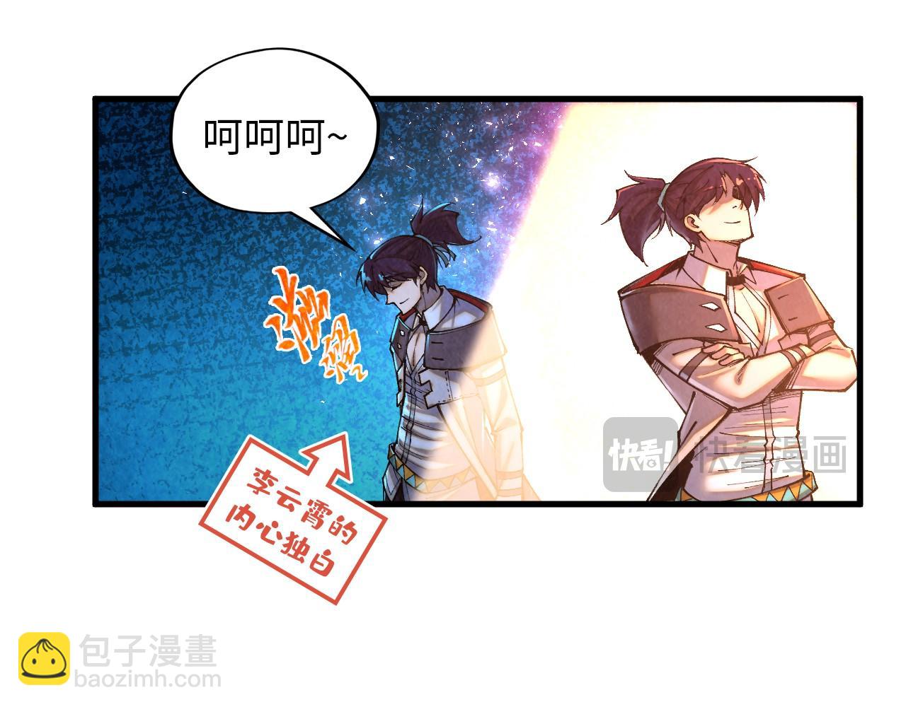 第379话 无辜的韩阴山20