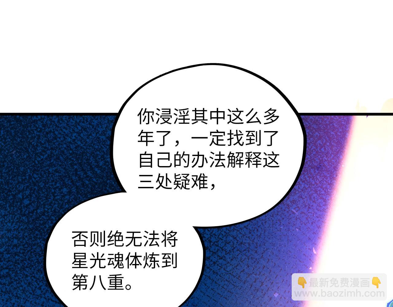 第379话 无辜的韩阴山22