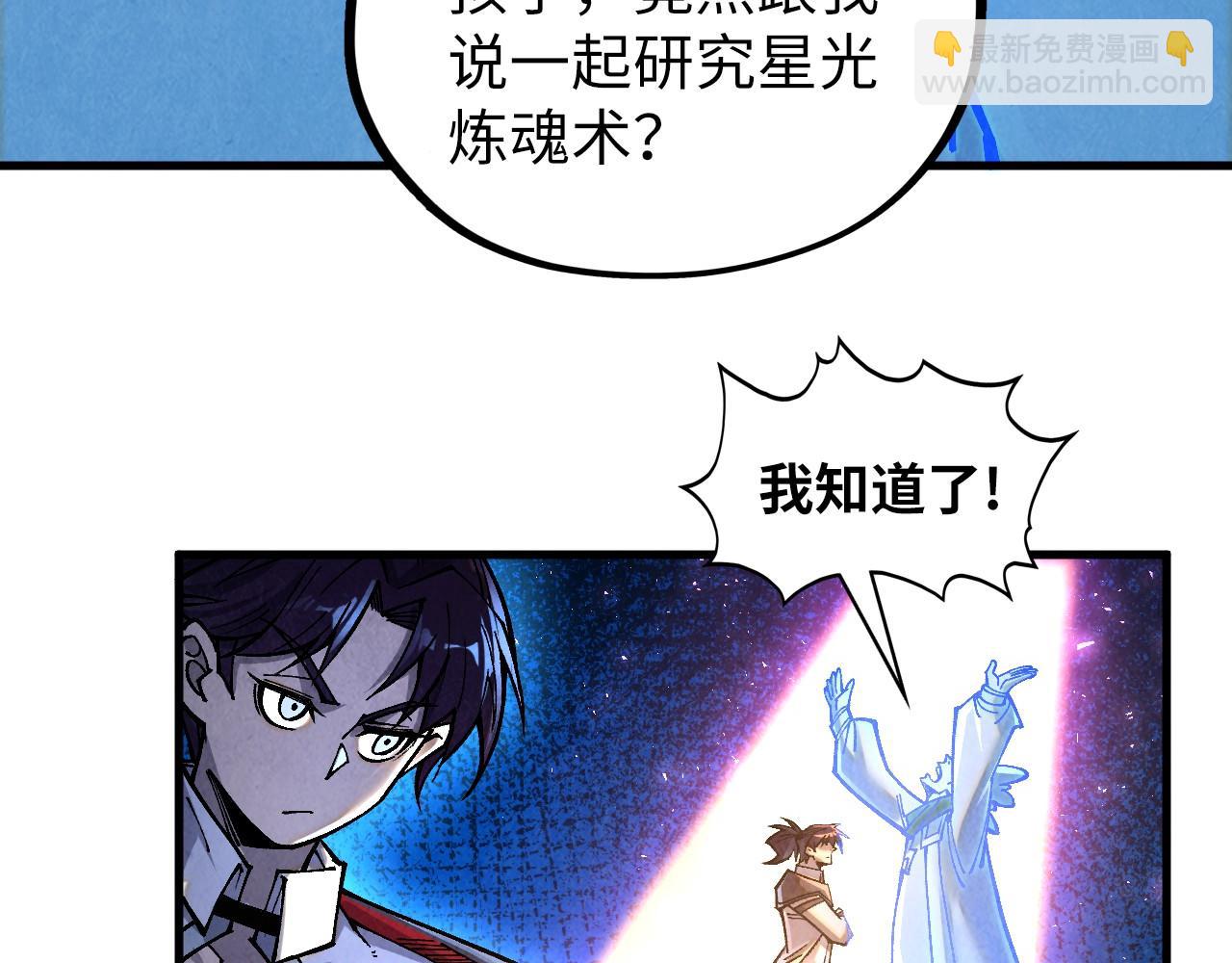 第379话 无辜的韩阴山25