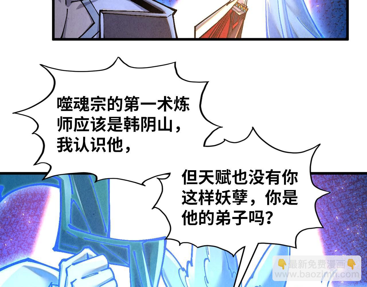 第379话 无辜的韩阴山26