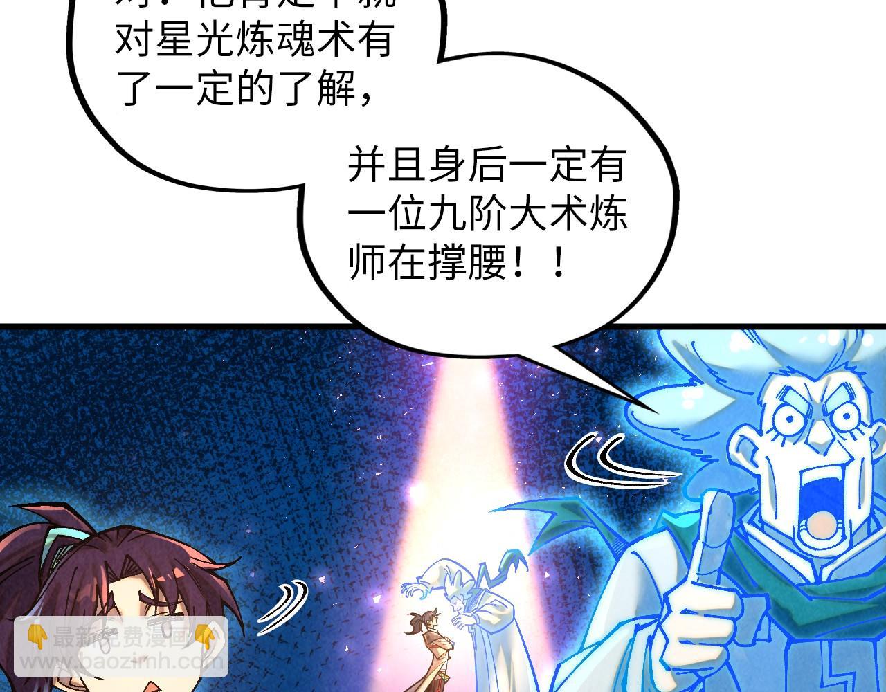 第379话 无辜的韩阴山29