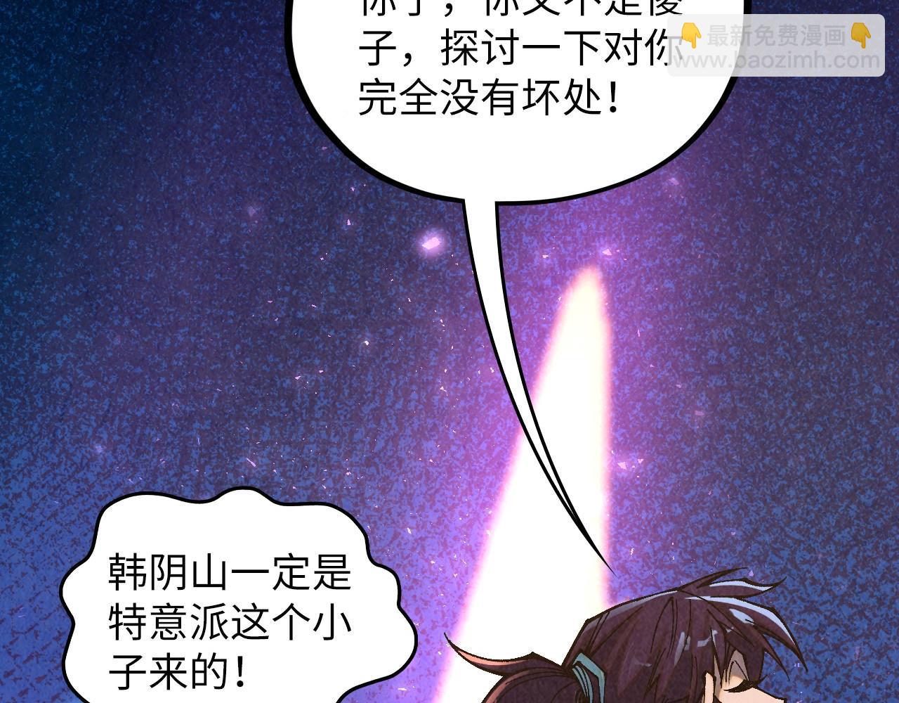 第379话 无辜的韩阴山35